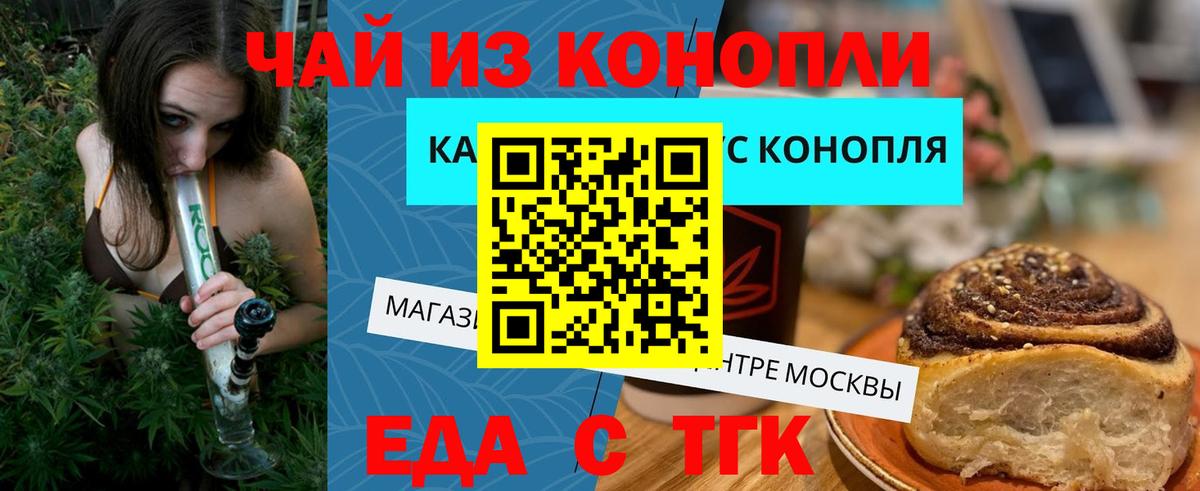 Canna-Cookies конопля  Вход с VPN  Северодвинск 