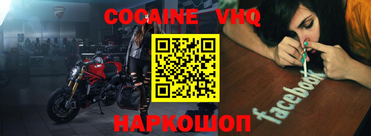 ГАШ  МАРИХУАНА  Северодвинск  Вход с VPN  МЕФ кристаллы  COCAIN 