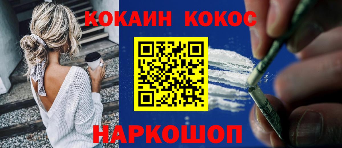 COCAIN Колумбийский Северодвинск