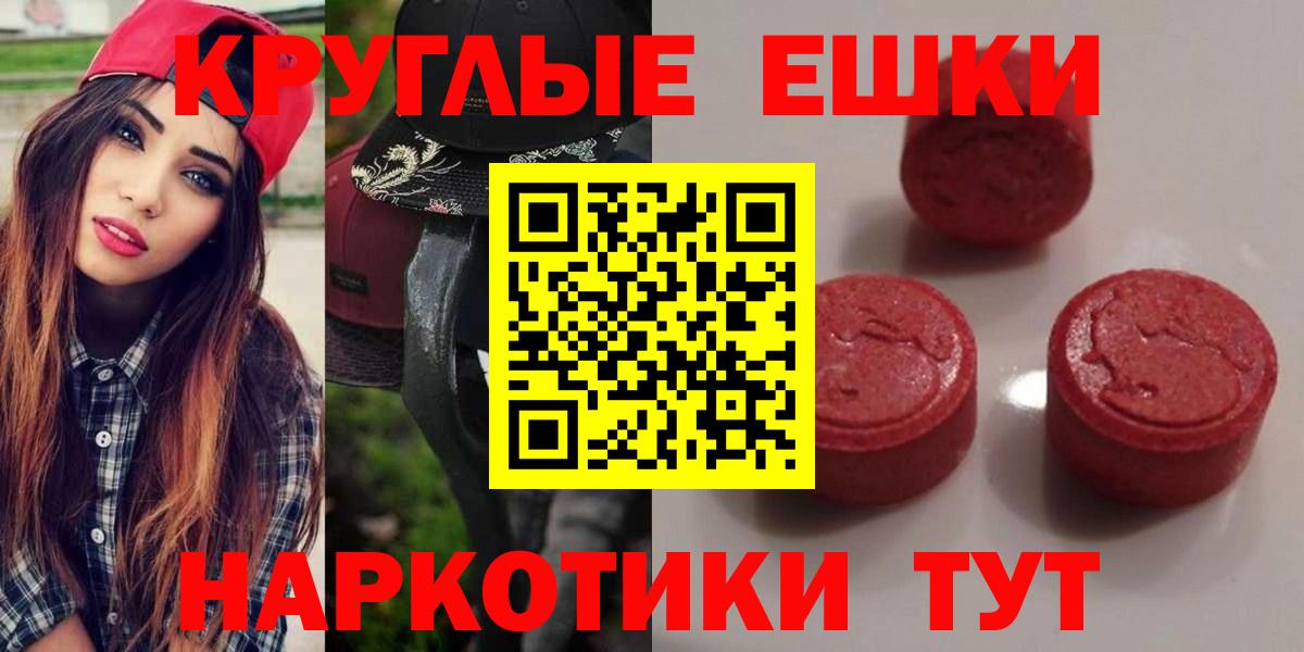 ЭКСТАЗИ круглые  Вход с VPN  Северодвинск  Ecstasy DUBAI 