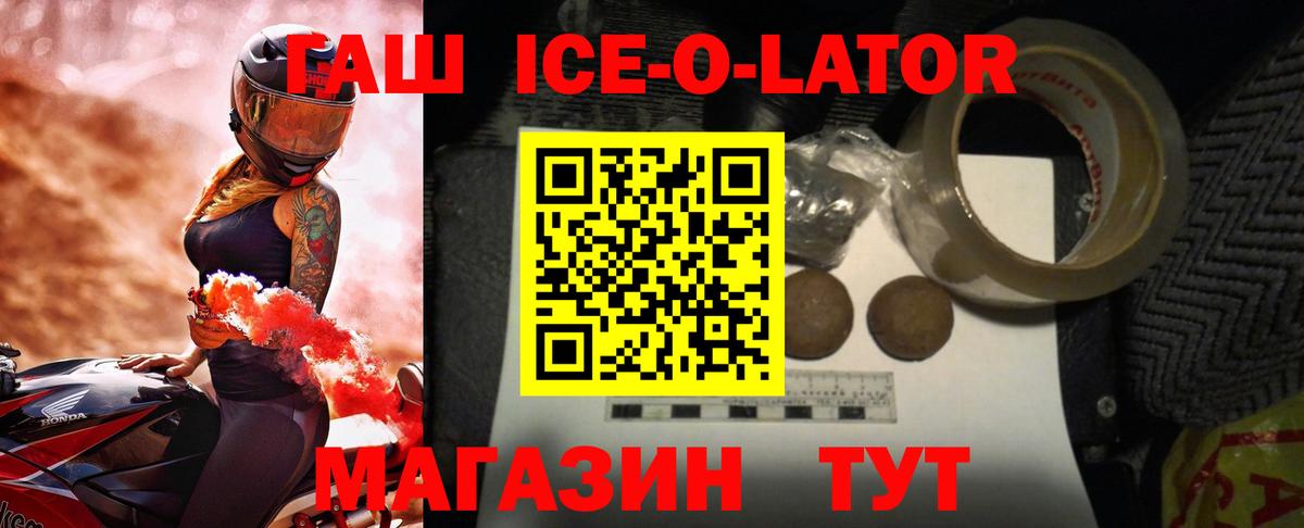 Северодвинск  ГАШИШ Premium  Гашиш  Вход с VPN 