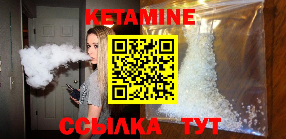 КЕТАМИН ketamine Северодвинск