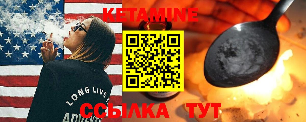 Кетамин VHQ  Кетамин ketamine  Вход с VPN  Северодвинск 