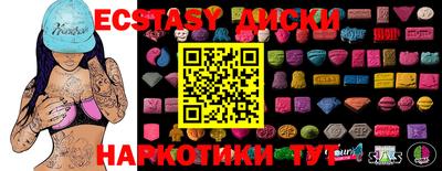 ECSTASY Братск