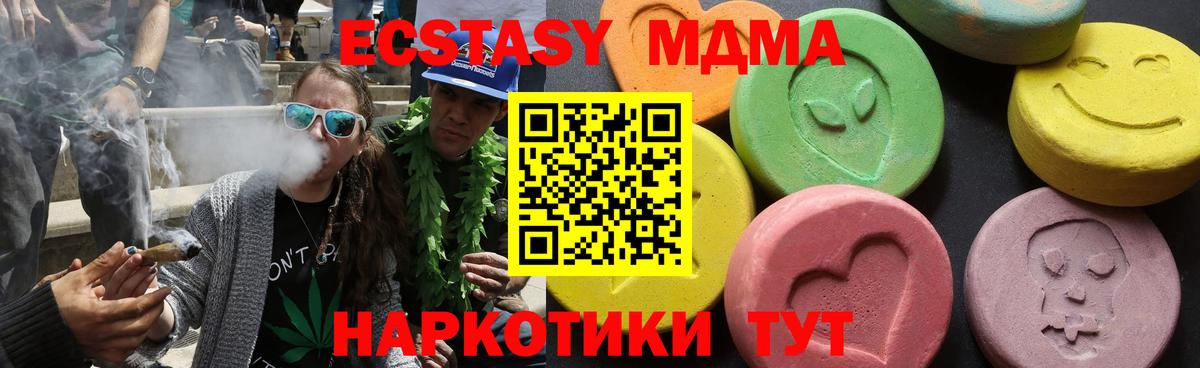 Северодвинск  MDMA VHQ  MDMA  Вход с VPN  MDMA Molly 