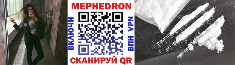 мега онион  Северодвинск  Мефедрон мяу мяу  где купить наркотик 