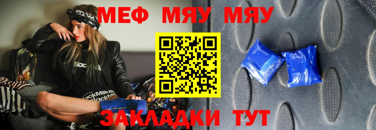Меф  Мефедрон  Вход с VPN  Меф VHQ  Северодвинск 
