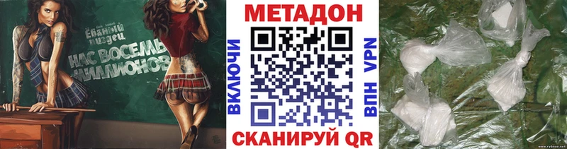 МЕТАДОН кристалл  блэк спрут маркетплейс  Северодвинск  купить  