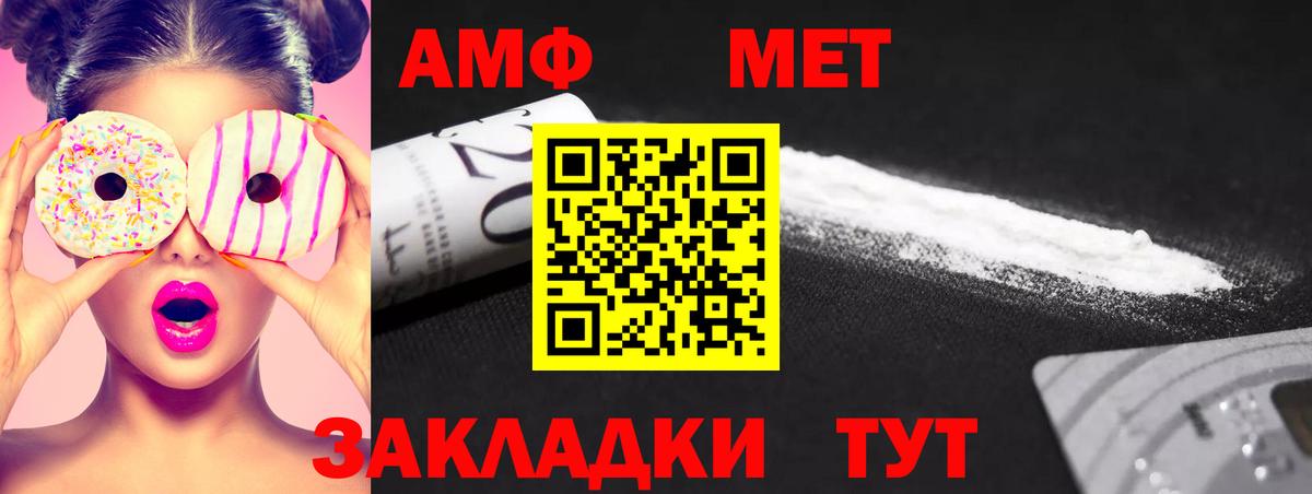 МЕТАМФЕТАМИН Декстрометамфетамин 99.9%  Вход с VPN  Северодвинск 