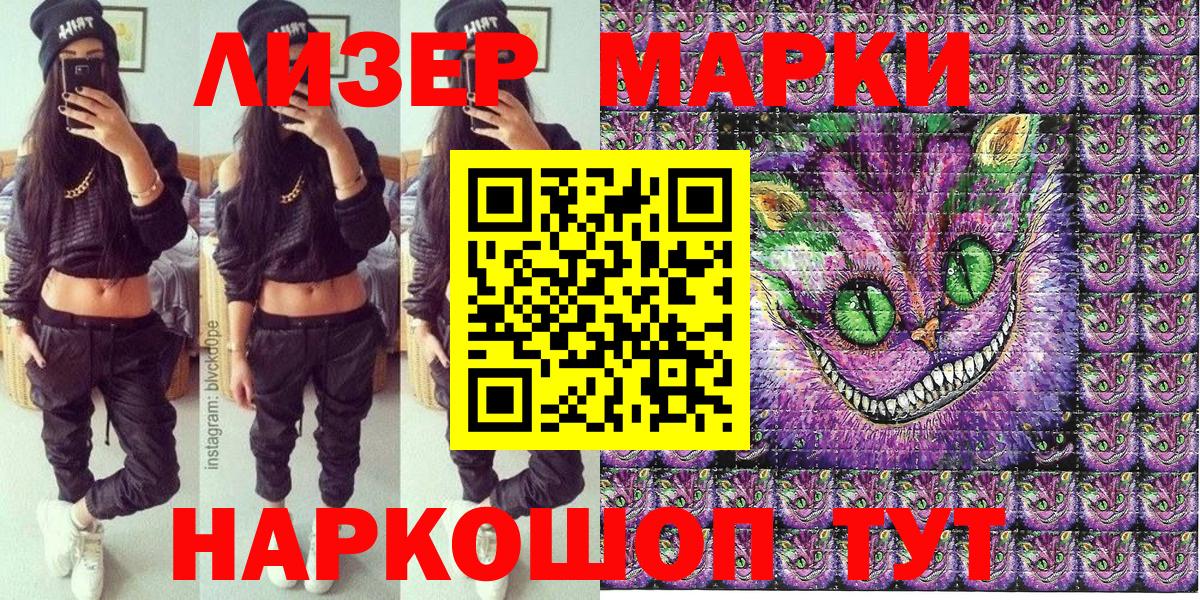 Северодвинск  Марки 25I-NBOMe 1,5мг  Вход с VPN 