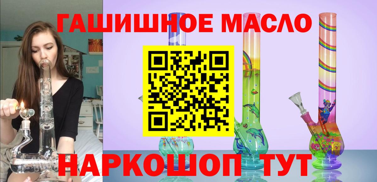 Дистиллят ТГК гашишное масло Северодвинск